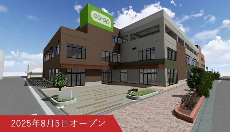 コープかすかべテラス